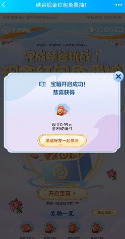 王者荣耀