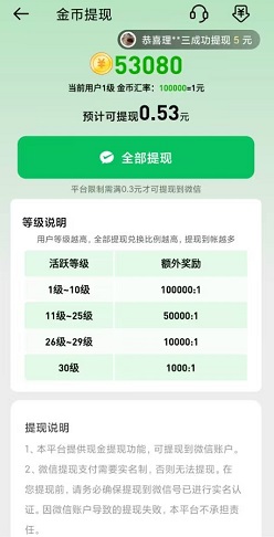 光年计步