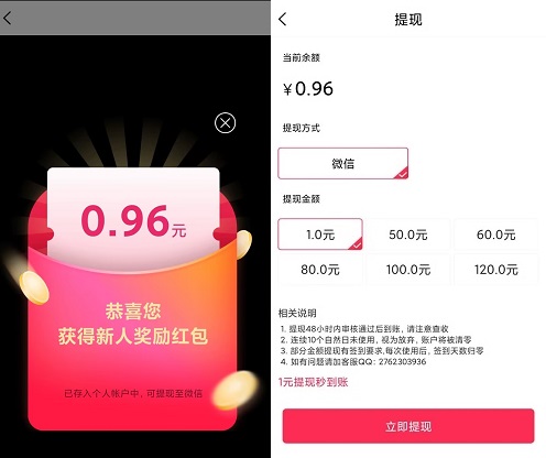 甜枣畅听
