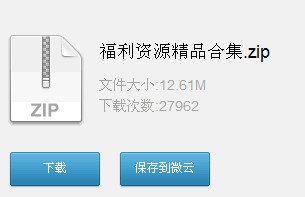 下载次数