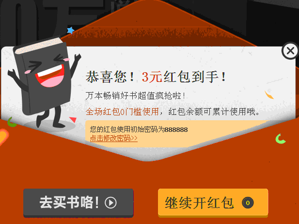 百度阅读红包