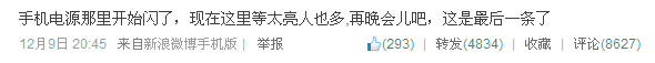 密林精灵舞最后一条微博