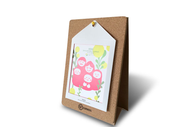 免费领取家庭慈善月历