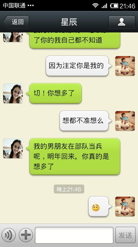 微信上调戏妹子1