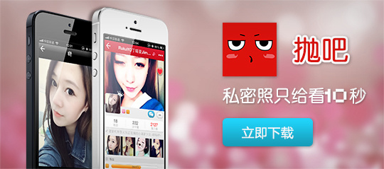 抛吧