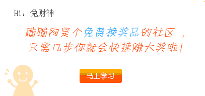 蹦蹦网新人教程