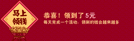 hao123马上发钱