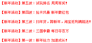 蹦蹦网新年活动