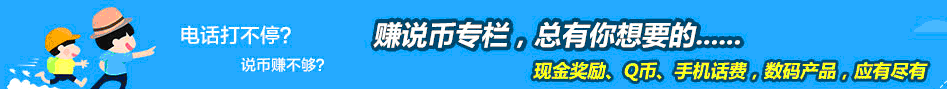说吧赚钱