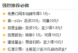 强烈推荐必做的活动