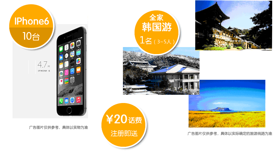 合拍在线注册送20元话费