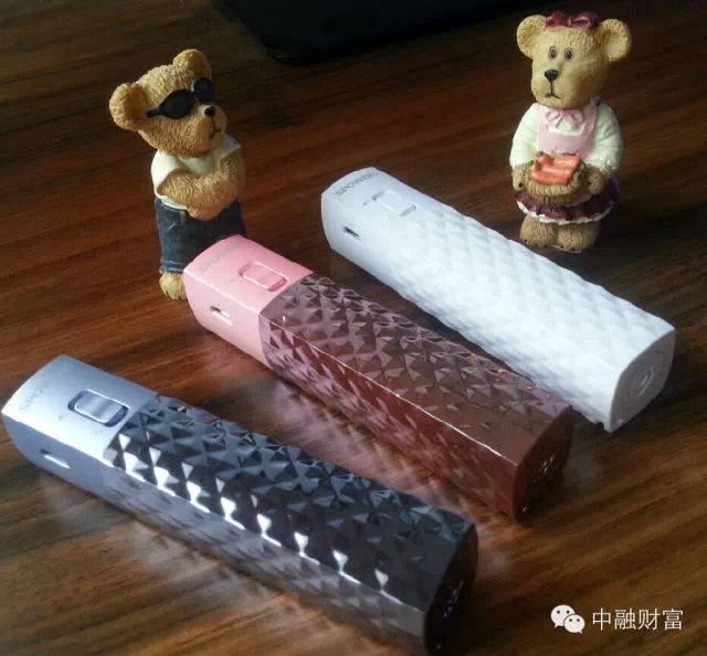 中融财富转发送移动电源