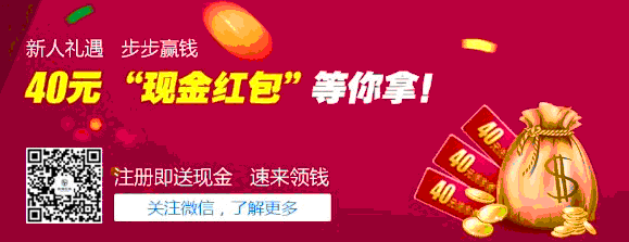 投储在线注册送10元红包