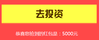 元宝街增送5000元体验金