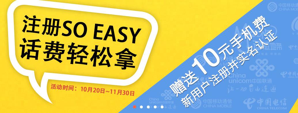 库天下免费领取10元话费