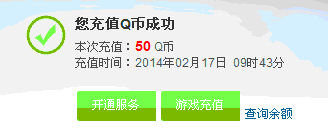 基金一点通免费Q币