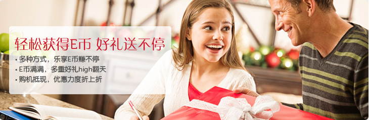 戴尔如何获取E币