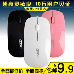 9.9元包邮超鼠标