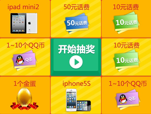 好屋中国抽奖活动