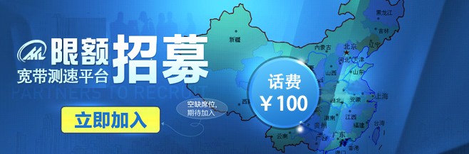 泰尔测试领取100元话费