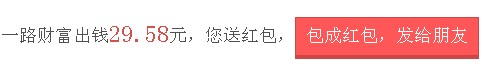 一路财富的财富码