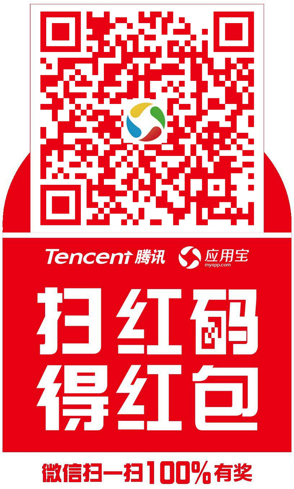 微信扫二维码得红包
