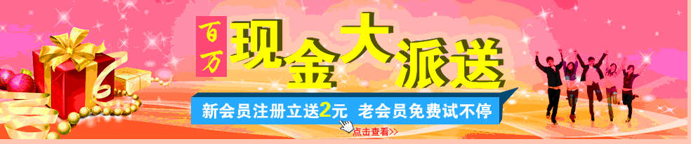 亏猫网注册送2元现金