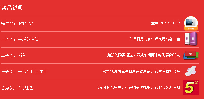 午后砸蛋奖品