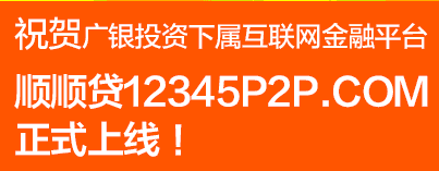 顺顺贷正式上线送话费