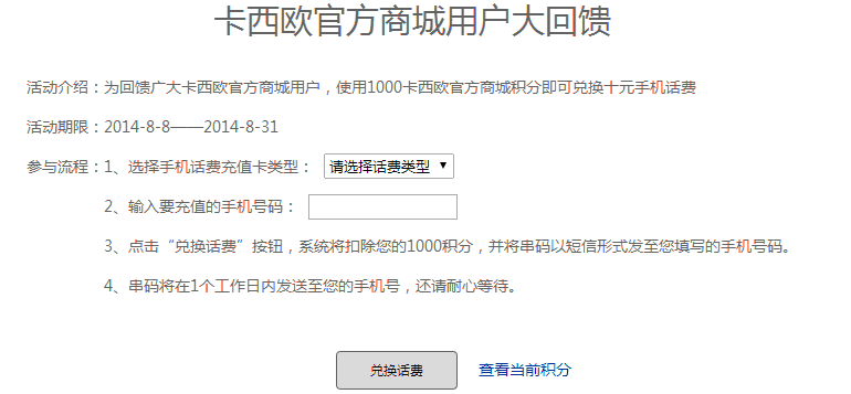 卡西欧官方商城注册送10元话费