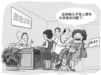 自欺欺人的人