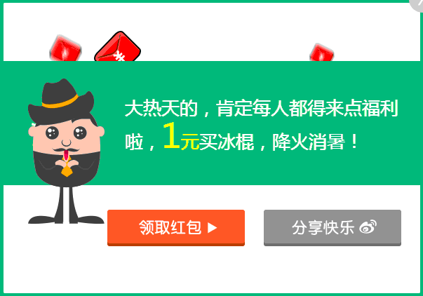 平安好房砸蛋中1元