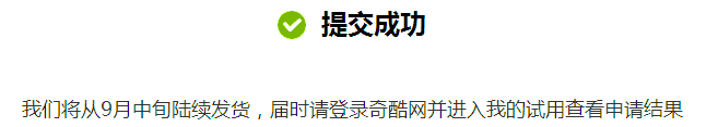 奇酷网免费送360智键