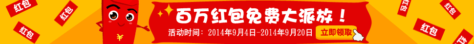 剁手团百万红包免费送