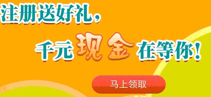 两只老虎领取1000元体验金