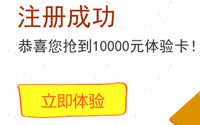 大同行注册送10000元体验金