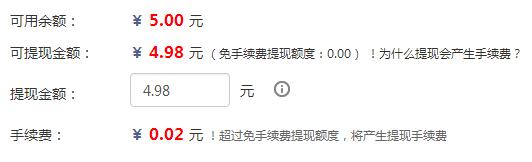 顶顶贷提现4.98元