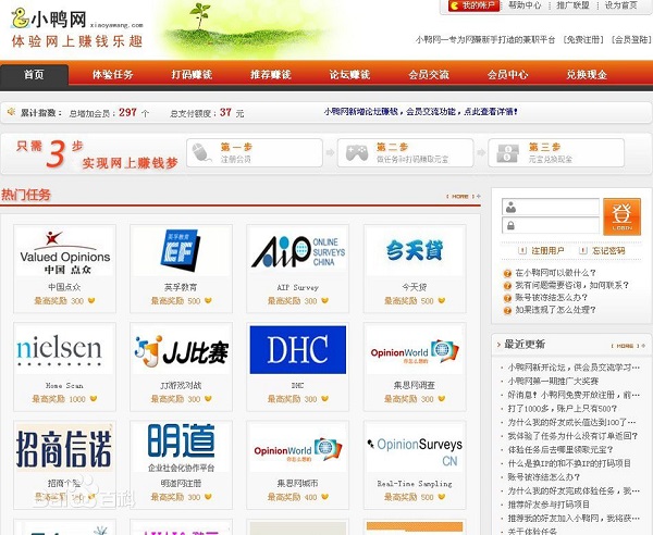 小鸭网