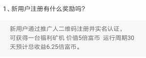 倍富矿机