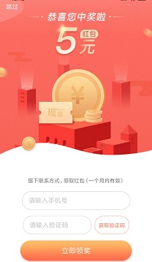 车旺大卡红包