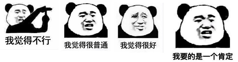 到底怎么样