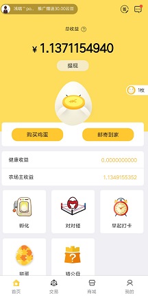 云禾健康界面