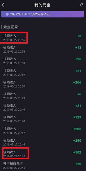 刷宝奖励