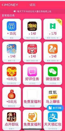 imoney界面