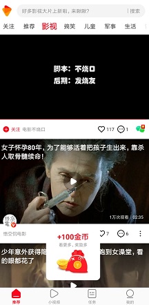 好多视频界面
