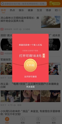 知天下界面