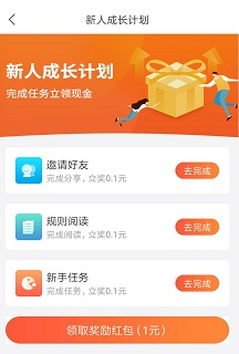 赚钱了界面