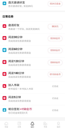 番茄小说界面