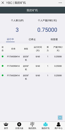 亿维链界面