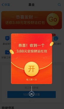 3.88元红包